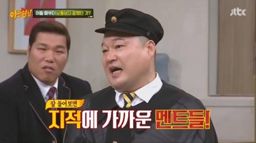 [스압]이경규 잡아먹는 김희철