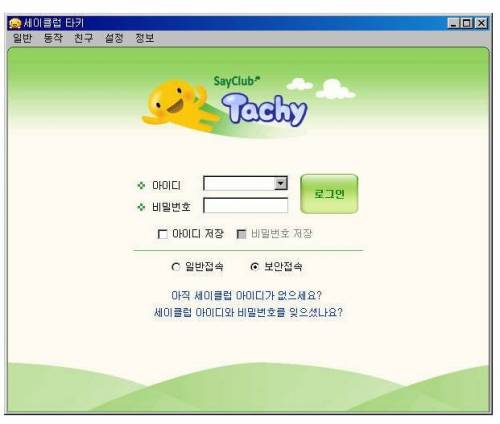 추억의 메신저.jpg