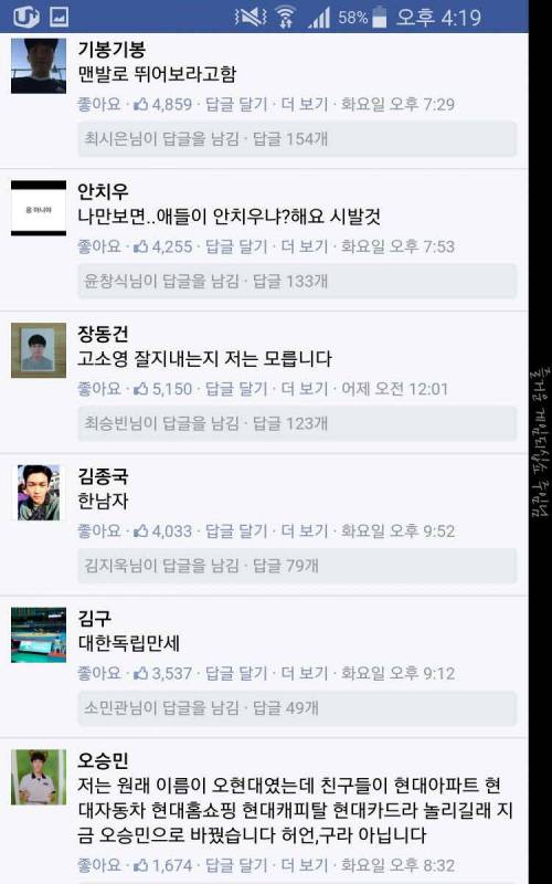 페북 동명이인 레전드