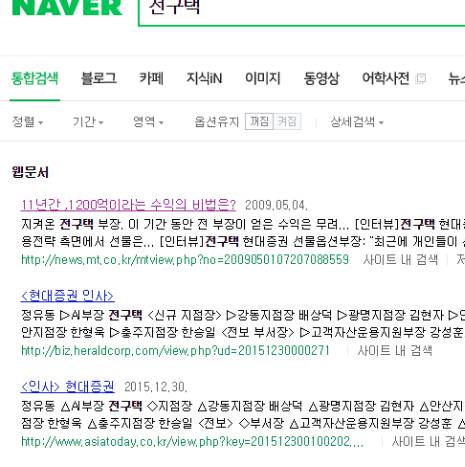 이번주 한끼줍쇼에 나온 사람