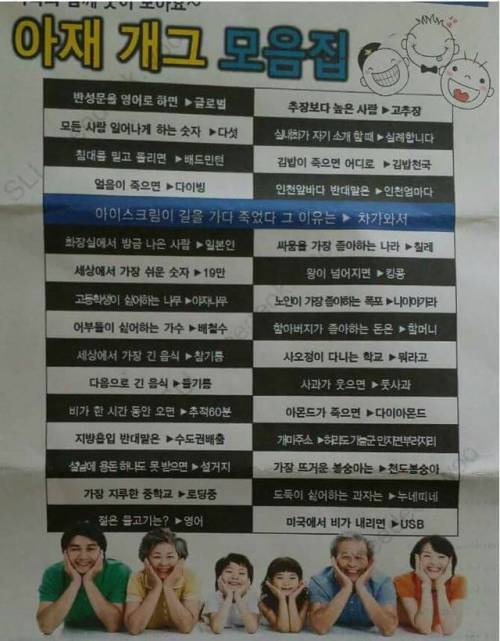 아재 개그 모음집.jpg