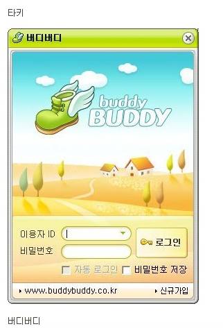 추억의 메신저.jpg