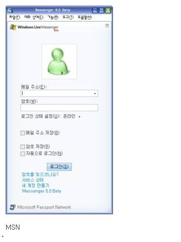 추억의 메신저.jpg