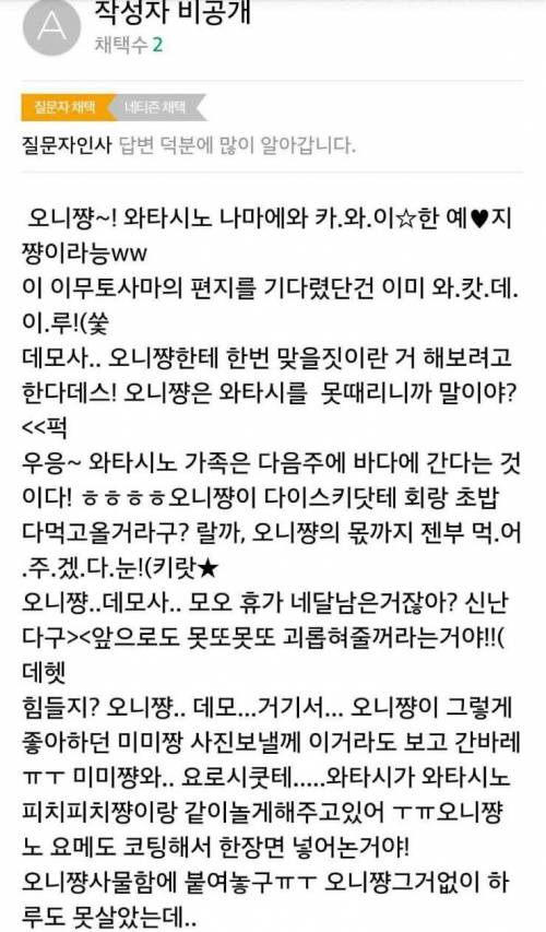 오덕체로 바꿔주세요
