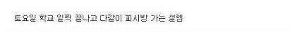 요즘 학생들은 모르는 느낌.jpg