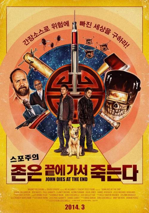 영화 제목이 스포일러인 영화