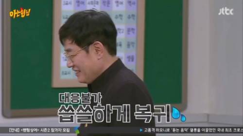 [스압]이경규 잡아먹는 김희철