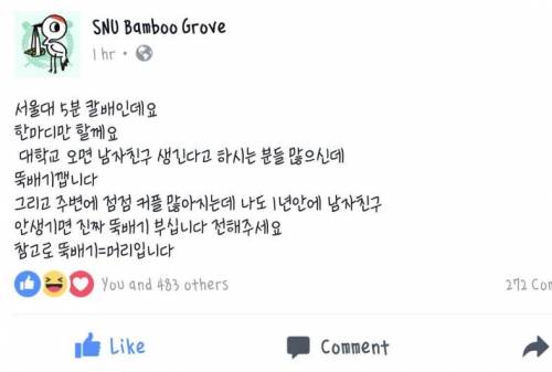 대학 오면 남자친구 생긴다고