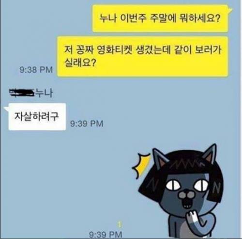 철벽녀 끝판왕.jpg