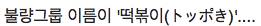 일본에서 불량청소년그룹이 잡혔는데..jpg