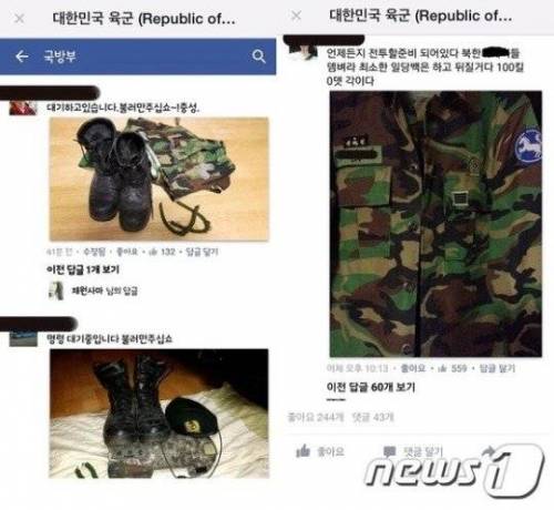 예비군의 군복