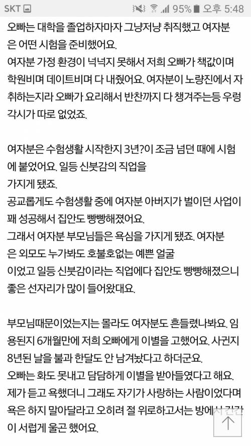 오빠 전여친의 죽음을 알렸어야 했나요?