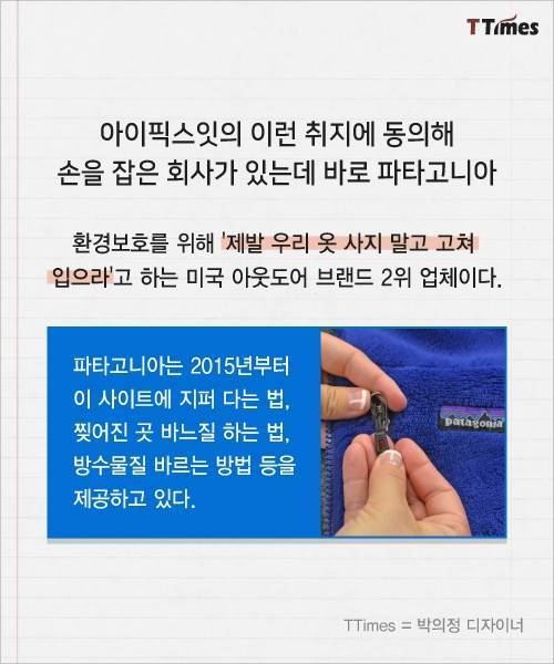아이폰과 갤럭시 뜯어서 돈 버는 회사