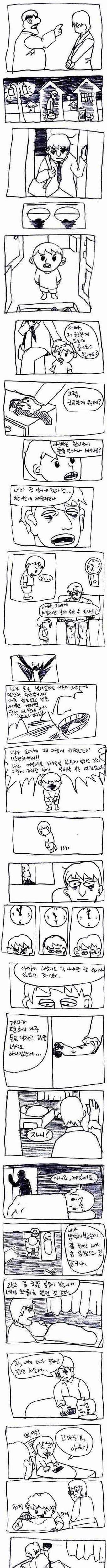 아빠의 시간..jpg
