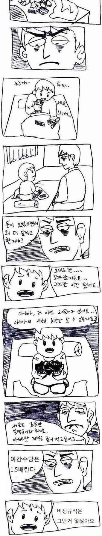 아빠의 시간..jpg