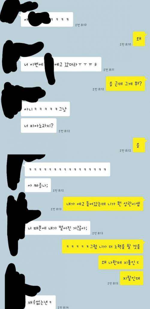 재수없는년 ㅋ