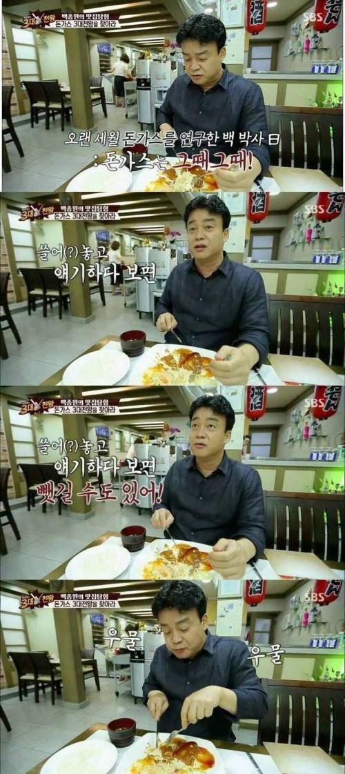 돈가스를 미리 썰어놓으면 안되는 이유.jpg