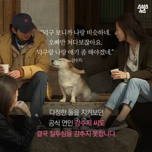 김국진이 덕구를 돌보는 이유.jpg