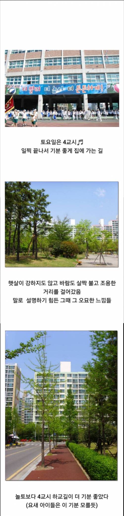 요즘 학생들은 느낄 수 없는것