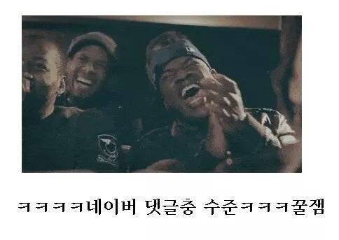 흔한 네이버 댓글수준.jpg