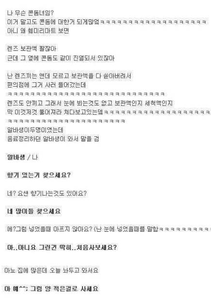 콘돔녀.jpg