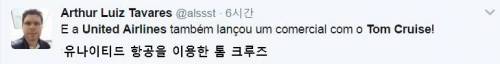 유나이티드 항공 천조국 패러디.jpggif