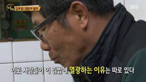 눈물 젖은 김밥의 달인