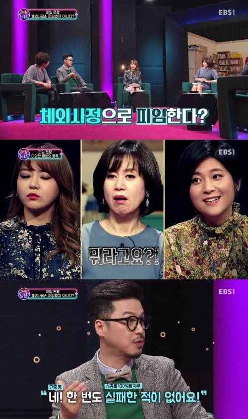 100퍼센트 피임의 이유