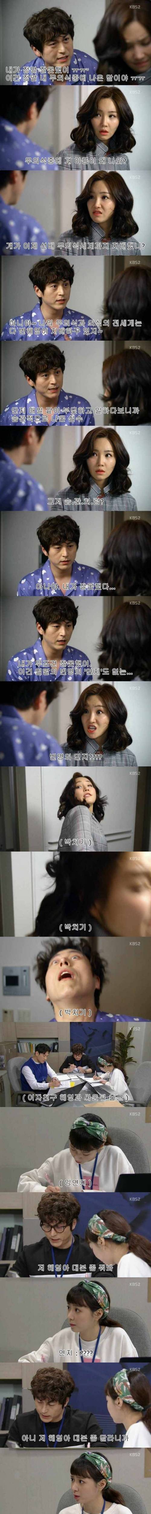 이름 잘못부른 대가.jpg