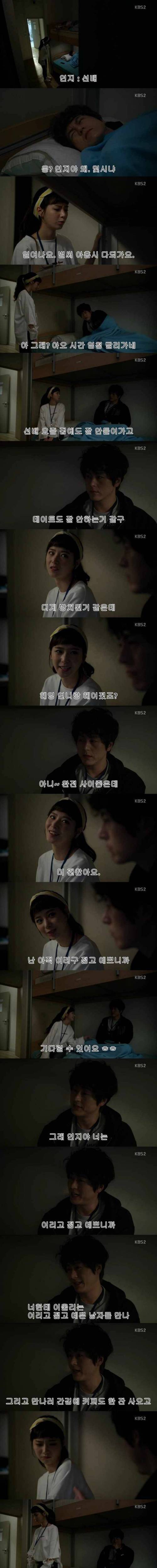 이름 잘못부른 대가.jpg