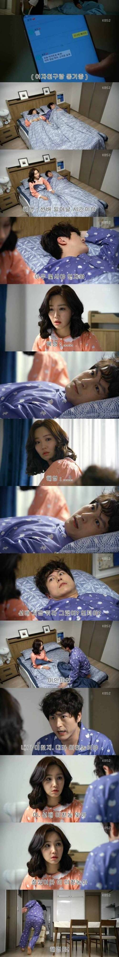 이름 잘못부른 대가.jpg
