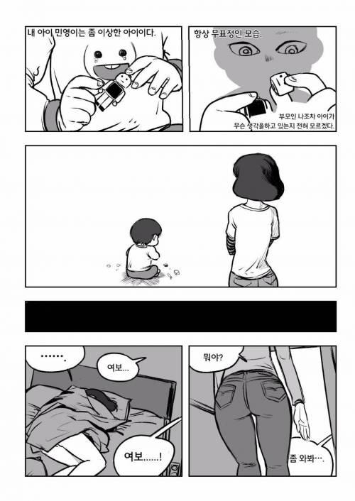 내 아이 민영이.jpg