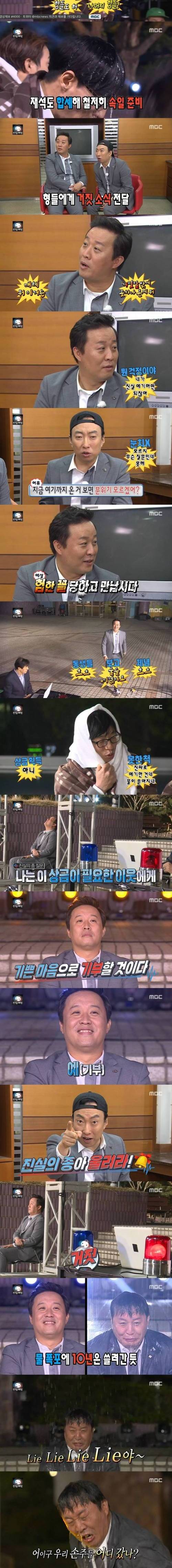 진실의 종.jpg