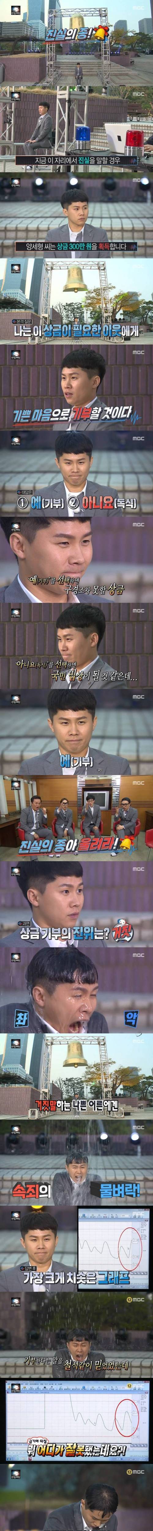 진실의 종.jpg