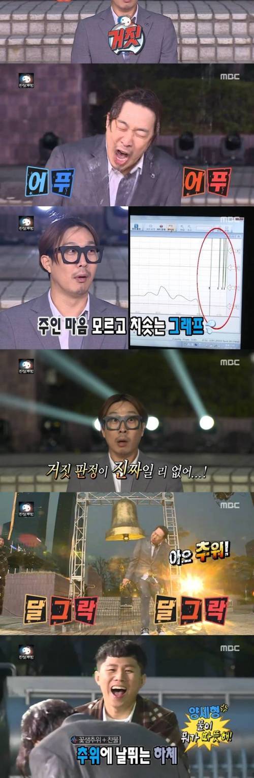 진실의 종.jpg