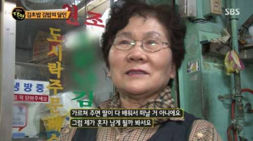 눈물 젖은 김밥의 달인