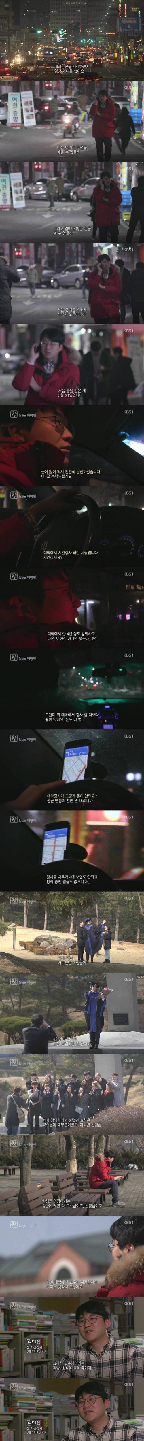 알바보다 못한 시간 강사의 현실