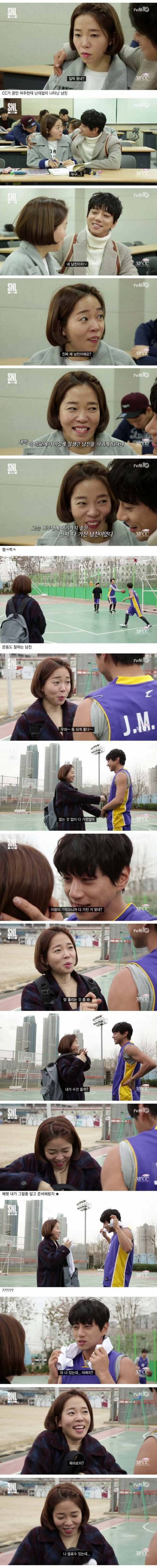 모든것을 가진 남자친구.jpg