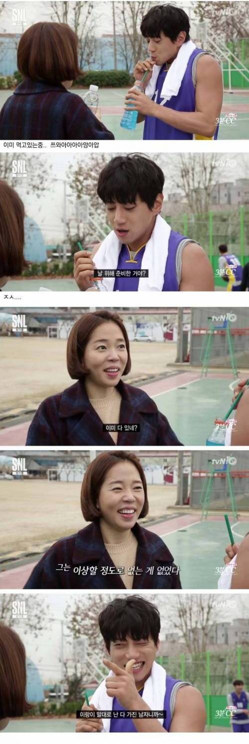 모든것을 가진 남자친구.jpg