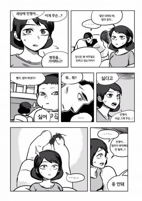 내 아이 민영이.jpg