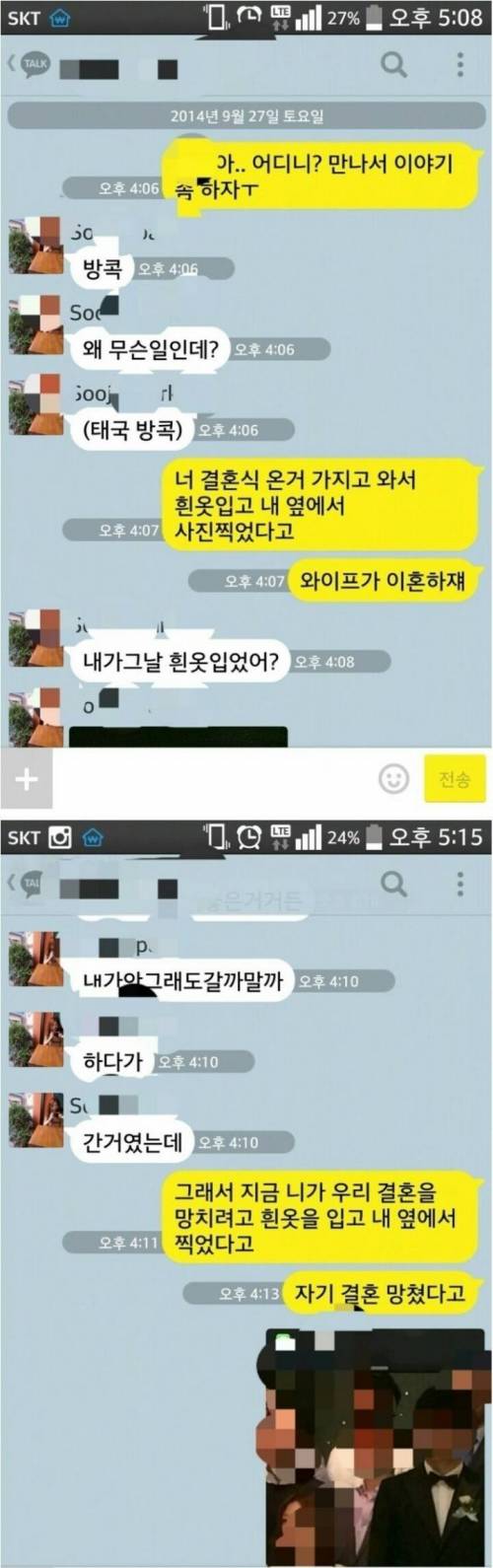 이혼사유에 해당될까?