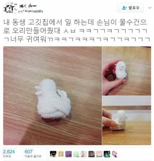 물수건으로 오리 만들기.jpg