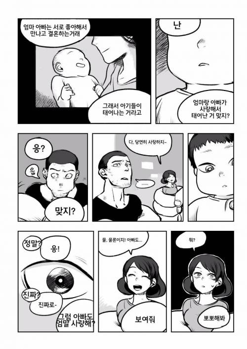 내 아이 민영이.jpg