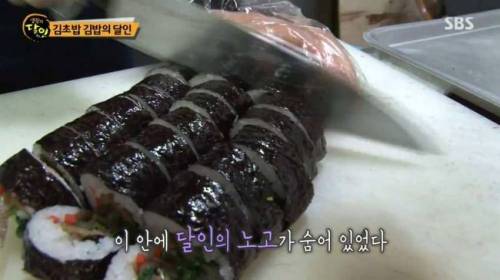 눈물 젖은 김밥의 달인