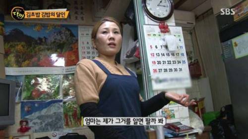 눈물 젖은 김밥의 달인