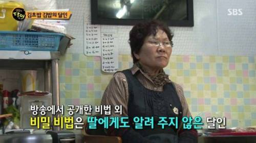눈물 젖은 김밥의 달인