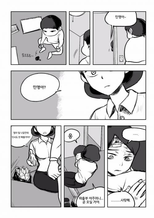 내 아이 민영이.jpg