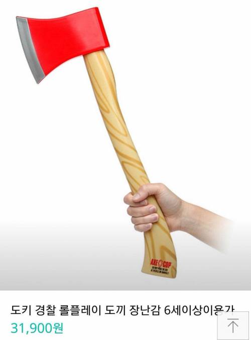 진짜도끼 가짜도끼.jpg