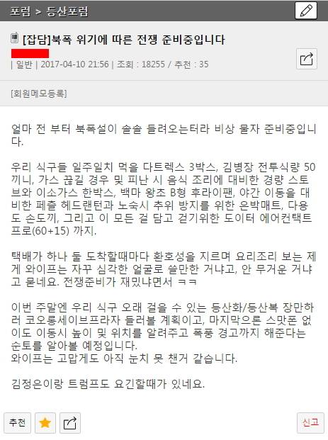 북폭 위기에 따른 전쟁준비.jpg