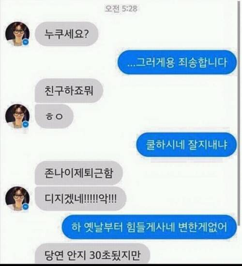 쿨내쩌는 친구.jpg